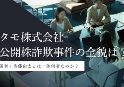 メタモ株式会社 公式サイト