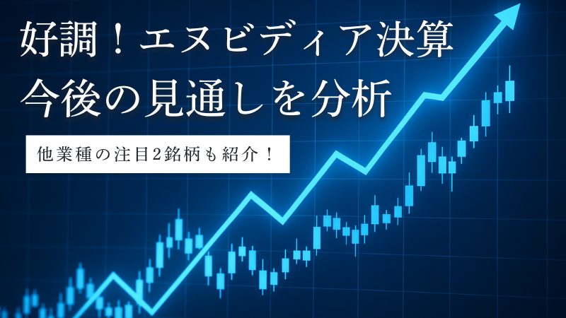 NVIDIA(エヌビディア)