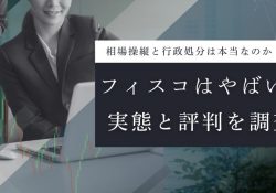 株式会社フィスコ 公式サイト