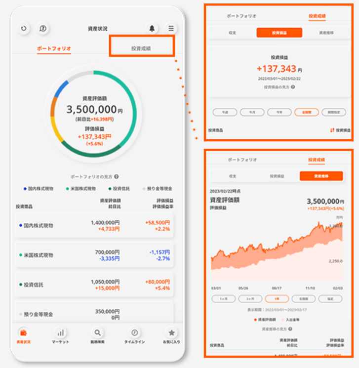 三菱UFJeスマート証券アプリ画面1