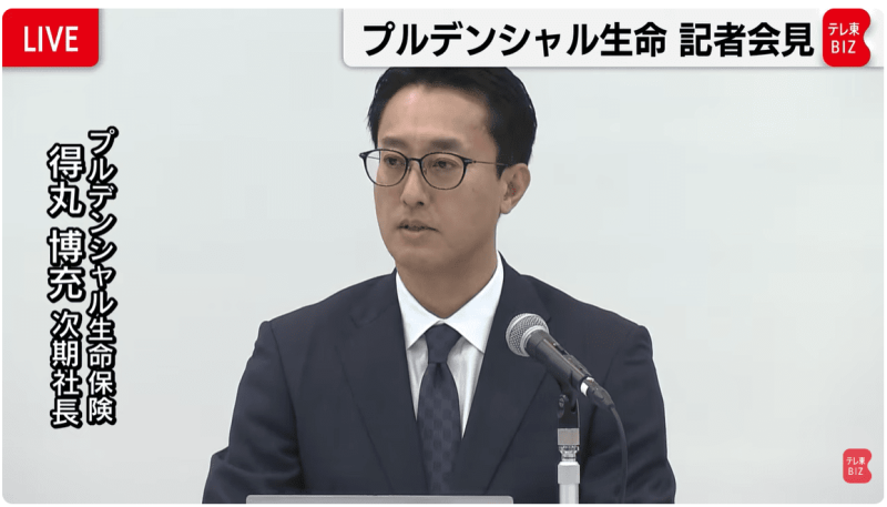 プルデンシャル生命_次期社長_得丸博充氏