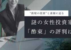 酢束（すたば）🤍投資