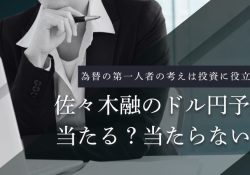 #佐々木融（YouTube）