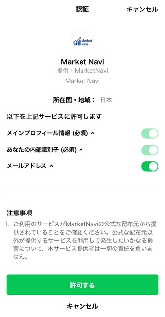 マーケットナビ画面01