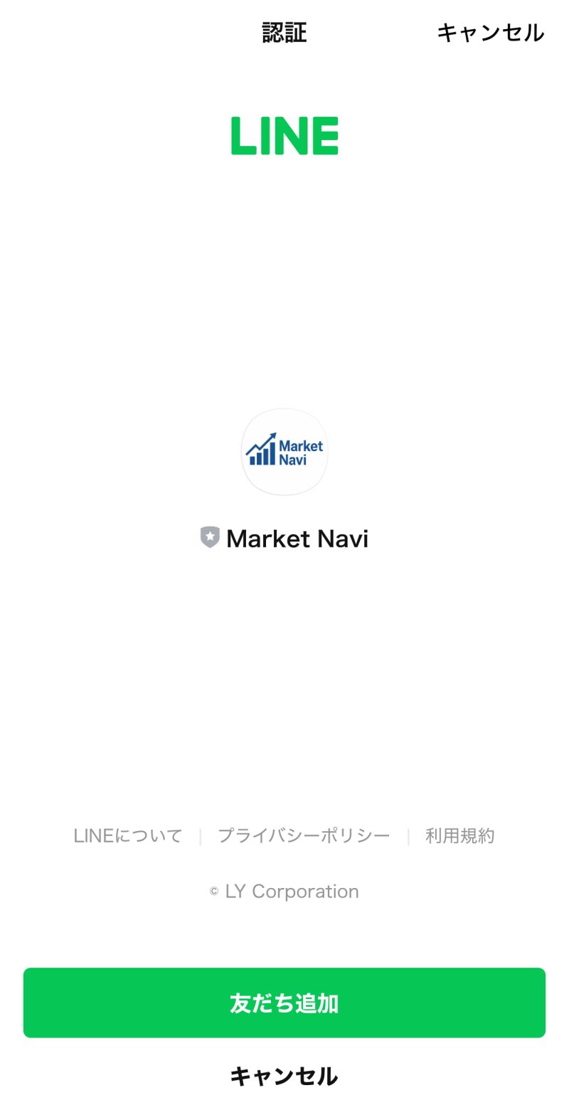 マーケットナビ画面02