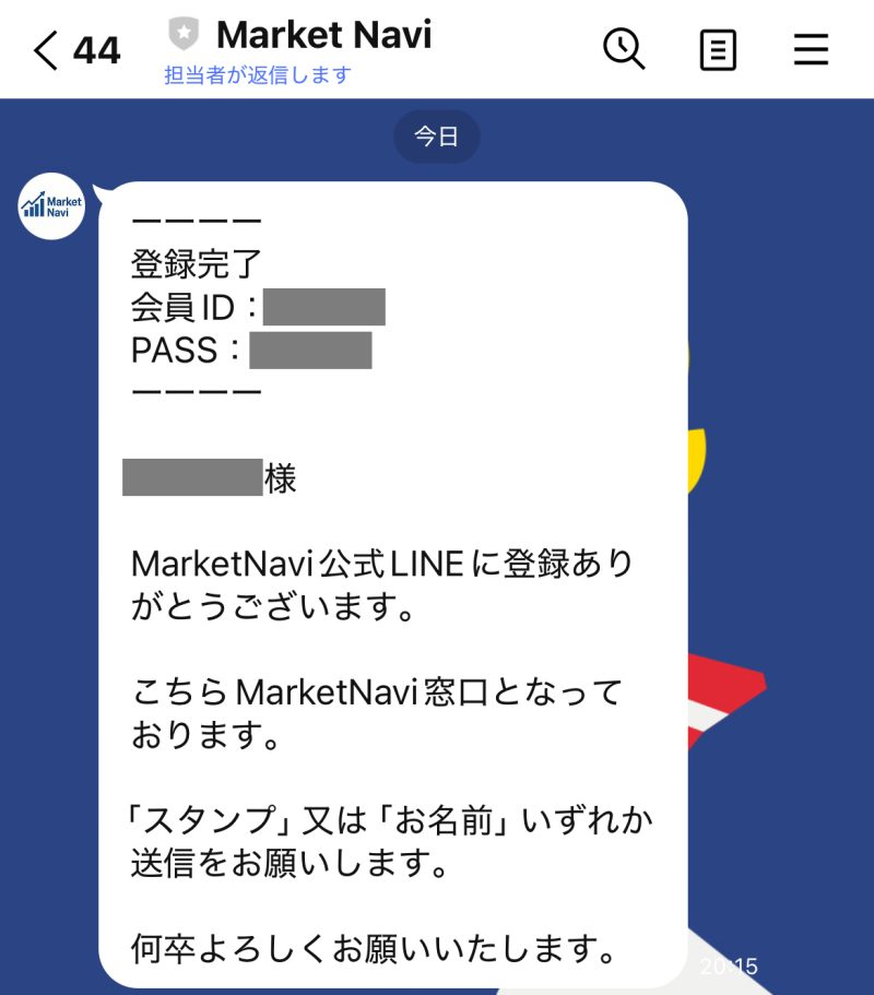 マーケットナビ画面03