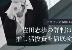 佐田志歩 (@shiho_312) / X