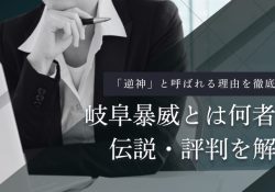 岐阜暴威 (@gihuboy) 