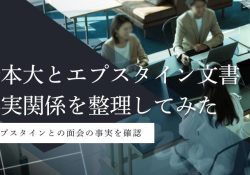 松本大のつぶやき（マネクリ）