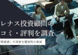 プレナス投資顧問