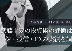 武藤十夢 (@tommuto1125) 