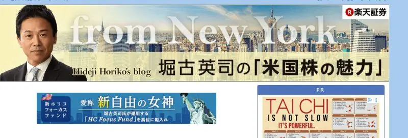 【中古】 新しい年金のすべて 問答式/日本実業出版社/堀勝洋 堀古英司の経歴・年収・年齢まとめ｜評判・投資哲学・ファンド実績まで解説