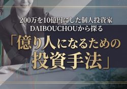 DAIBOUCHOU(X)