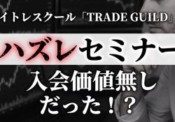 TRADE GUILD