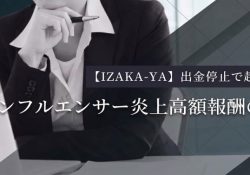IZAKA-YA