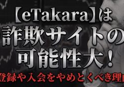 eTakara