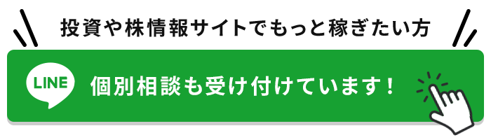 LINE友だち追加はこちら