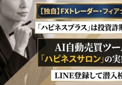 Fiana Happiness Project Official Site